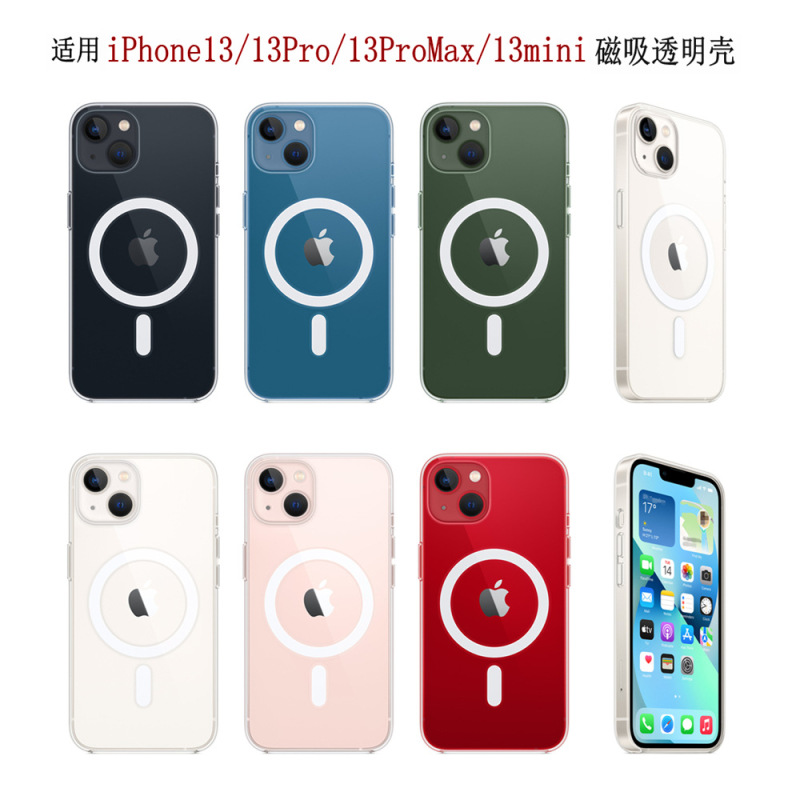 适用iPhone15/14/13/12磁吸透明壳华强北手机保护套Pro/Max/Plus|undefined