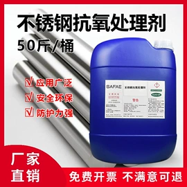 其他工业用清洗剂;多用途清洁剂;合成材料助剂