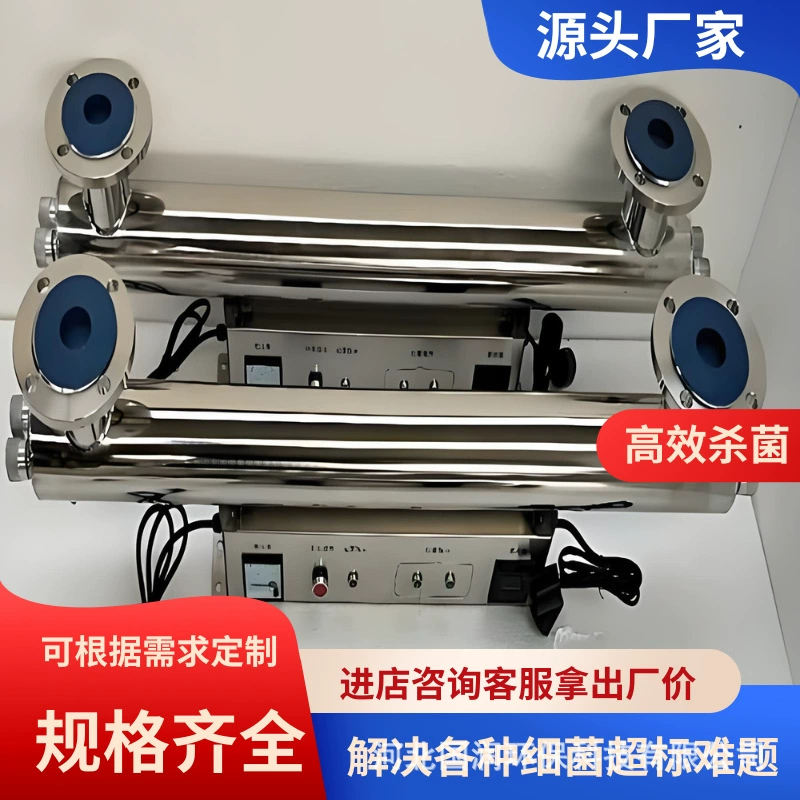 Ультрафиолетовый стерилизатор для очистки воды в трубопроводах, оборудование для тестирования на перегрузку по току и среднем давлении, открытый канал, УФ-стерилизатор