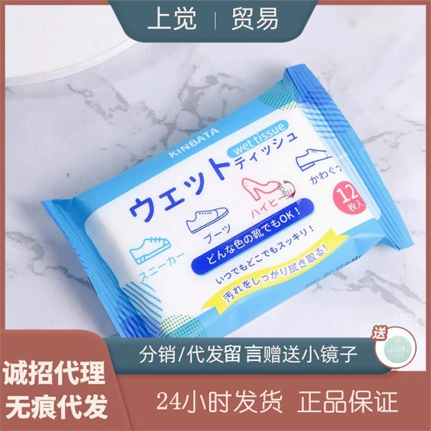 Белые салфетки для чистки обуви Kinbata не требуют мытья и легко обеззараживаются. Просто протрите и очистите. Удобно использовать и легко носить с собой.