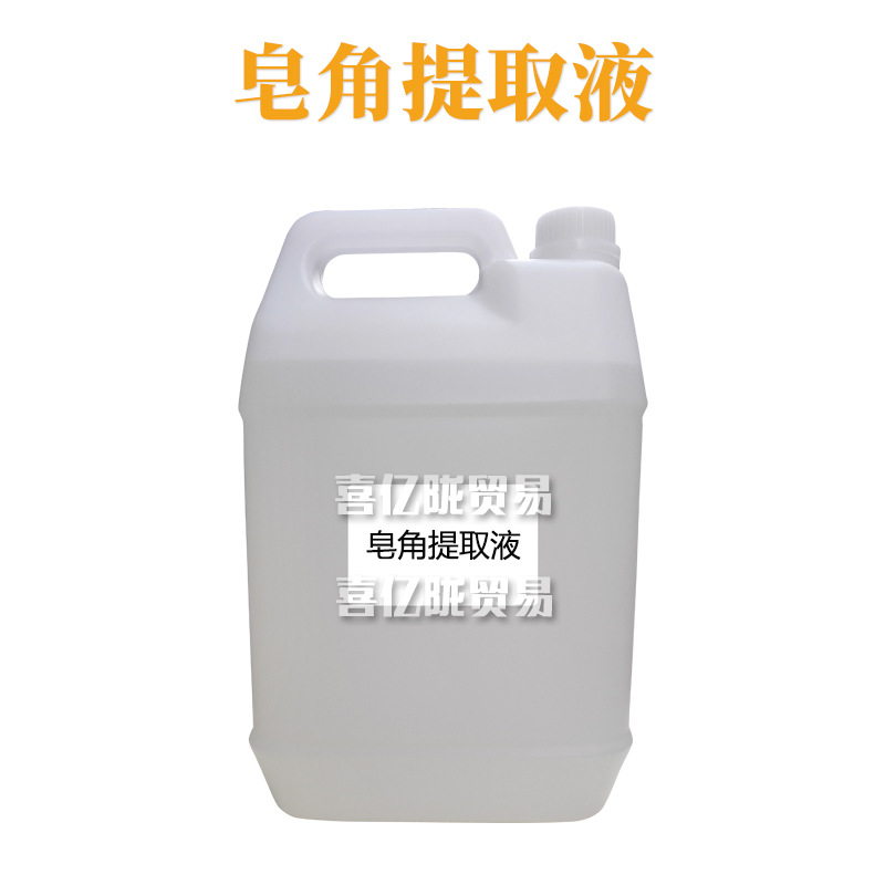皂角提取液 皂角萃取液 护发养发 化妆品原料 1kg