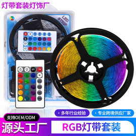 2835RGB灯带滴胶套装12v渐变自粘贴片七彩遥控灯人体感应线条灯