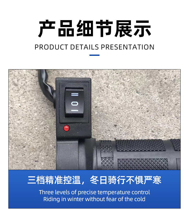 Shirong Motorcycle 12V Electric Heated Handlebars Export Version Winter Heating Riding Protection Brand New Genuine Durable Dual Temperature