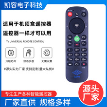 适用北京歌华有线数字电视机顶盒遥控通用所有歌华机顶盒歌华双面