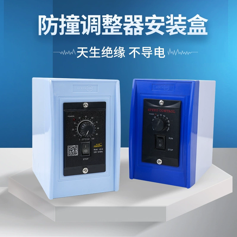 Регулятор US-52 инвертор для защиты от столкновений Монтажная коробка сборочная линия контроллер конвейерной ленты электрическая коробка для защиты от пыли