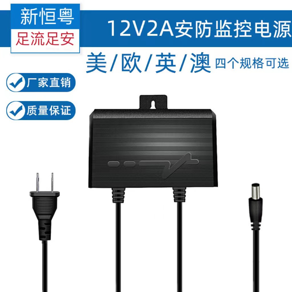 Manufacturer Wholesale 12V2A Outdoor Power Supply 24W2A Switch Surveillance Camera Adapter Security Monitoring Power Supply