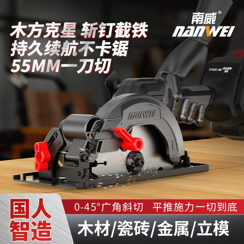 Nanwei 5inch Бесщеточная электрическая циркулярная пила Литиевая перезаряжаемая деревообрабатывающая портативная бензопила Мраморная машина для резки Дисковая пила Оптовая продажа