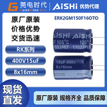 ���A늽���� 15uF 400V 8x16 RKϵ�� ERK2GM150F16OTO