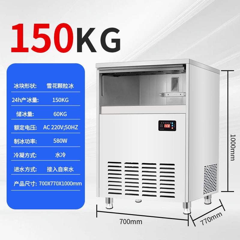 Máquina de hielo pequeña transfronteriza Tienda de té con leche totalmente automática comercial Tienda de ollas calientes Bar ktv Hielo triturado Hielo de nieve Máquina de hielo