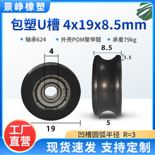 �����S�л�݆���zU�����ό���݆POM�T���x���O��ž��L݆4*19*8.5