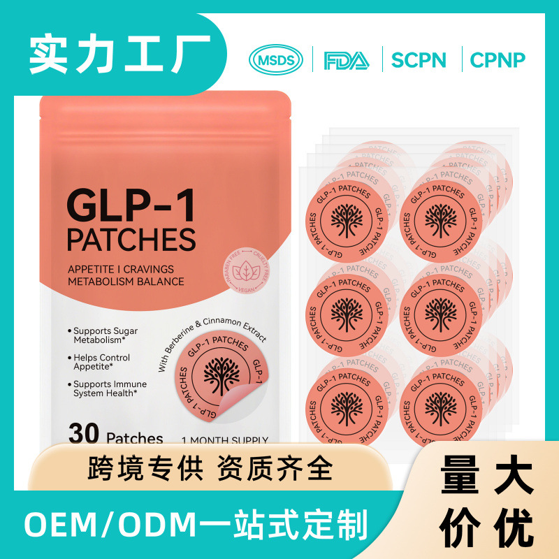Cross-Border Unlabeled Body Care Patch for Lazy People's Arms and Waist, Gentle Skin Nourishing Patch to Show Off Your Figure, 30Pcs
