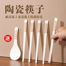 景德镇陶瓷筷子家用优质防霉耐高温易清洗2025新款