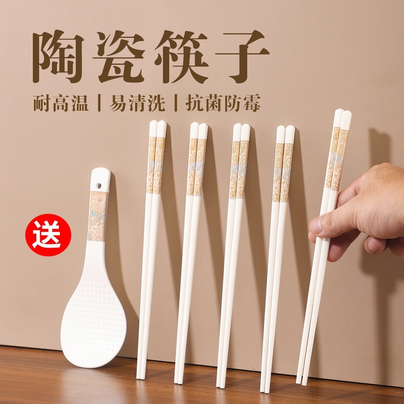 景德镇陶瓷筷子家用优质防霉耐高温易清洗2025新款|undefined
