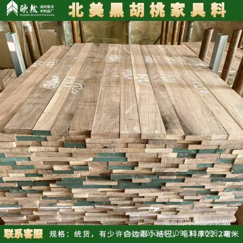 黑胡桃 北美黑胡桃家具料 实木木方 烘干木板材 工厂原木环保