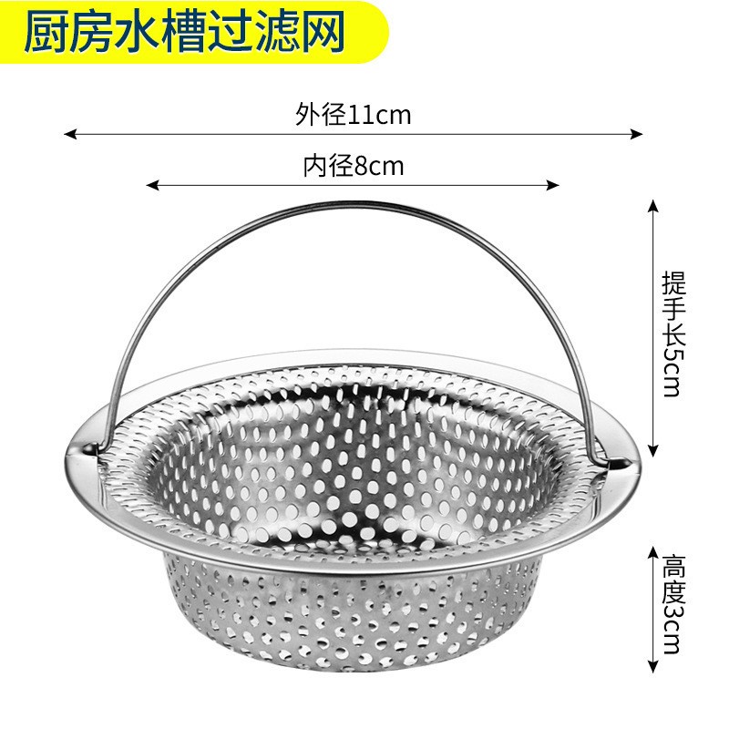 不锈钢厨房水槽弹跳芯漏水塞过滤网下水器洗衣池洗菜盆提篮跨境|undefined