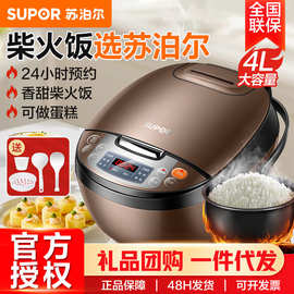苏泊.尔电饭煲4容量智能24小时预约多功能电饭锅 40829-75