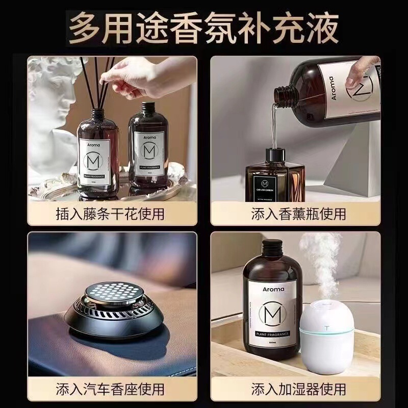 260ml500ml香薰补充液酒店客厅空气清新剂无火香薰扩香香氛液|undefined