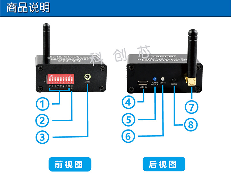 2.4G无线音频收发器图片