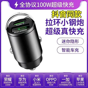 Mini çəkmə qulaqlı avtomobil şarj cihazı 100W sürətli şarj PD30W telefon şarjı