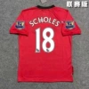 09-10 Man L home court + printed No. 18 + 2 armbands