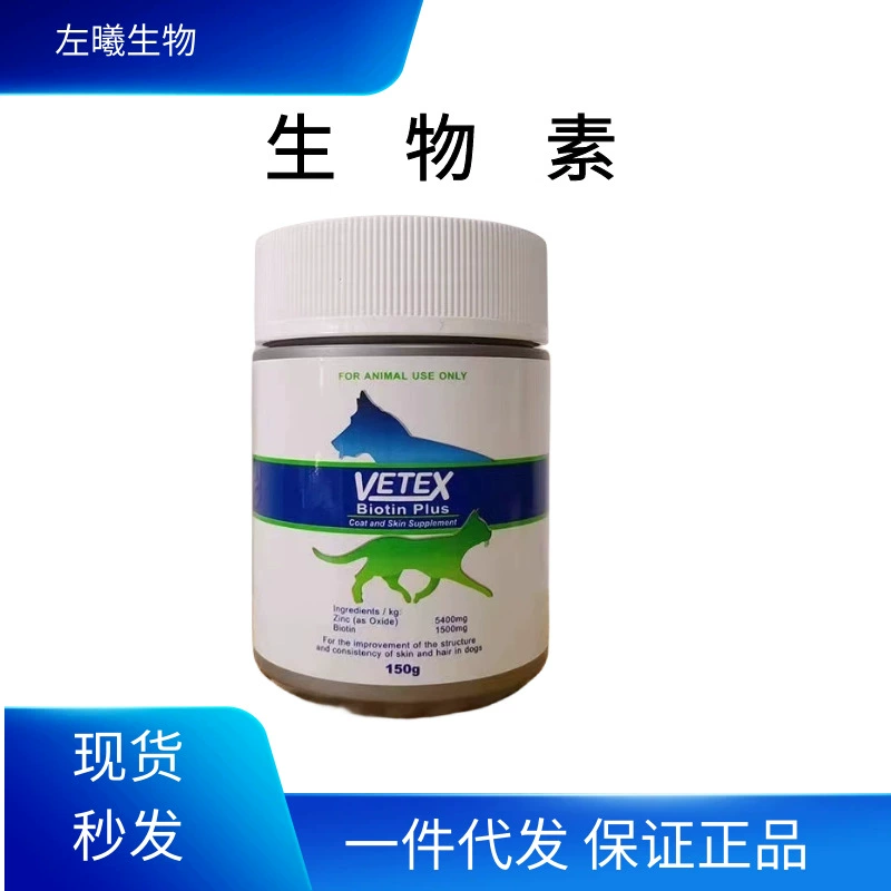 Vipx Biotin 150 г Vitx Pure Biotin Порошок для красоты кошек и собак для домашних собак и кошек