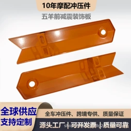 库存汽摩配件;摩托车通用件;汽摩配件项目