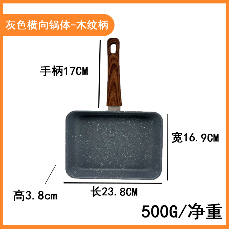 Estilo japonés Yuzi sartén rectangular panqueque filete huevo grueso sartén hogar huevo frito sartén antiadherente al por mayor