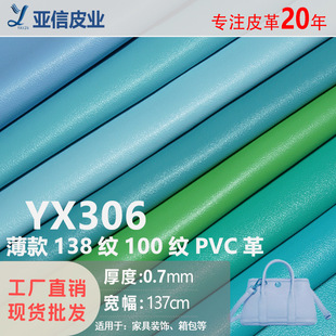 ���Ź��S���l���ypvcƤ��������0.7mm������ִ����b�������Ƥ��
