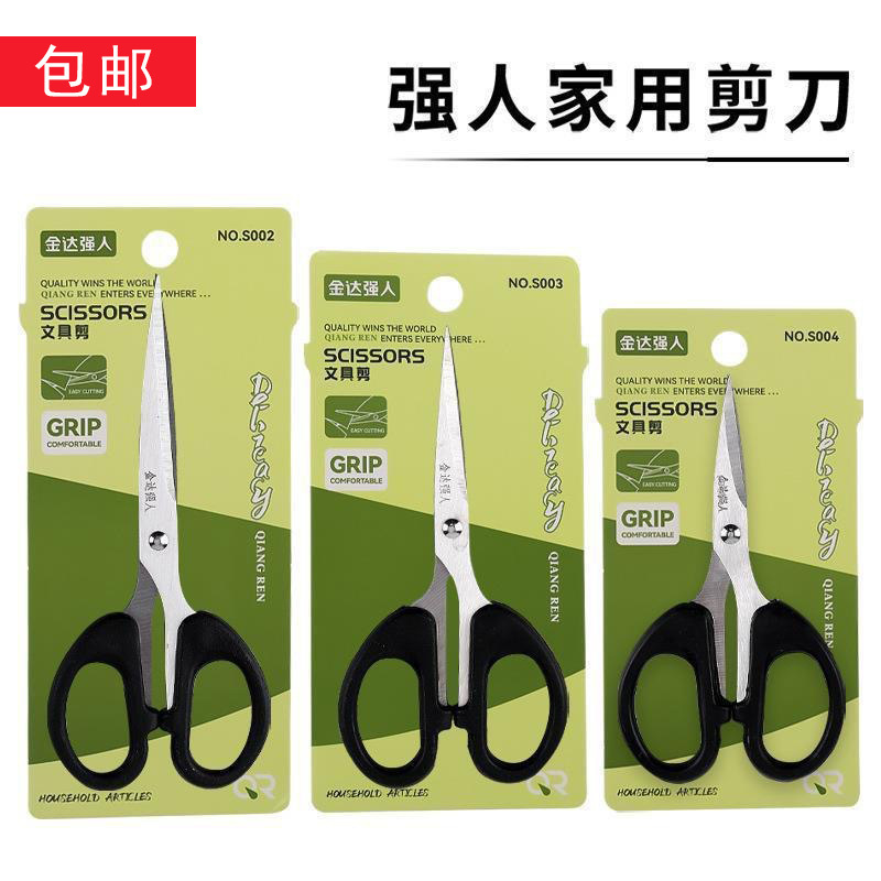 Free Shipping Strongman Scissors Plastic Handle Office Scissors Home Student Scissors Stationery Scissors Handmade Scissors S004 003 002 Free Shipping Strongman Scissors Plastic Handle Office Scissors Home Student Scissors Stationery Scissors Handmade Scissors S004 003 002