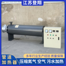 高温蒸汽加热器600度管道空气氮气加热设备即热式水液体过热器