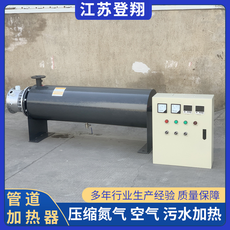 高温蒸汽加热器600度管道空气氮气加热设备即热式水液体过热器