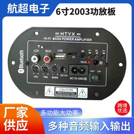 影音电器配件;汽车音箱;功放板/功放模块