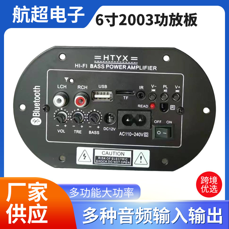 8inch 10inch High Power 12V220V Car Home Plug-In Card Bluetooth Subwoofer Audio Amplifier Board Speaker Motherboard