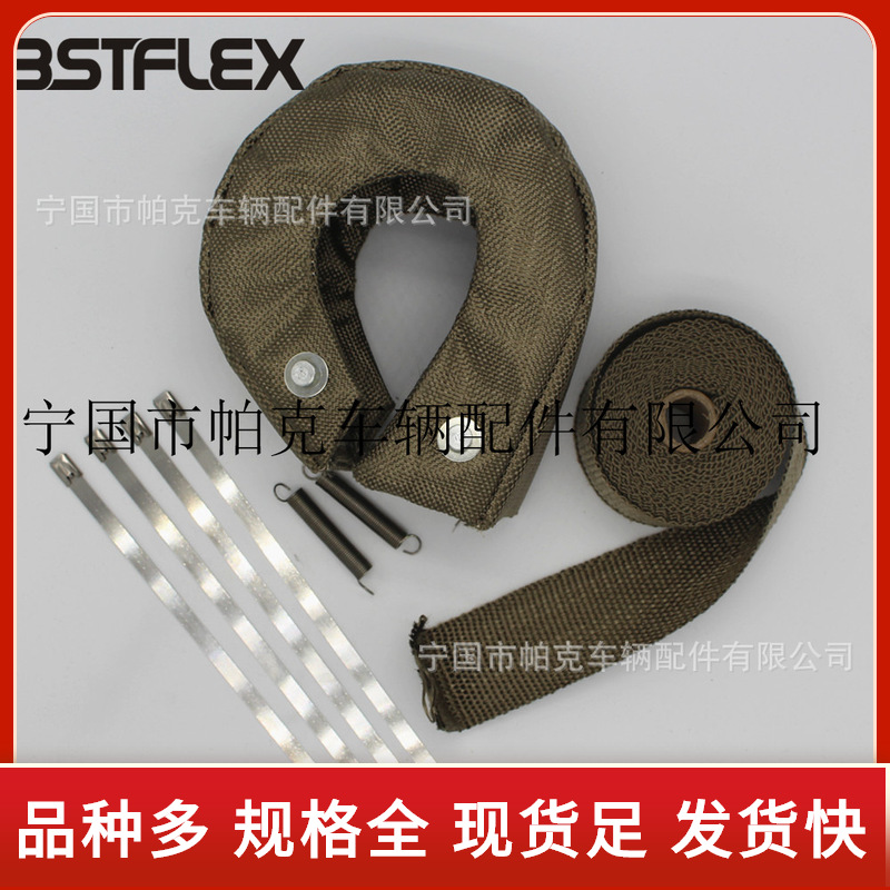 T3钛纤维涡轮隔热罩T28 T2 T4增压器防火套T25玄武岩涡轮保护套