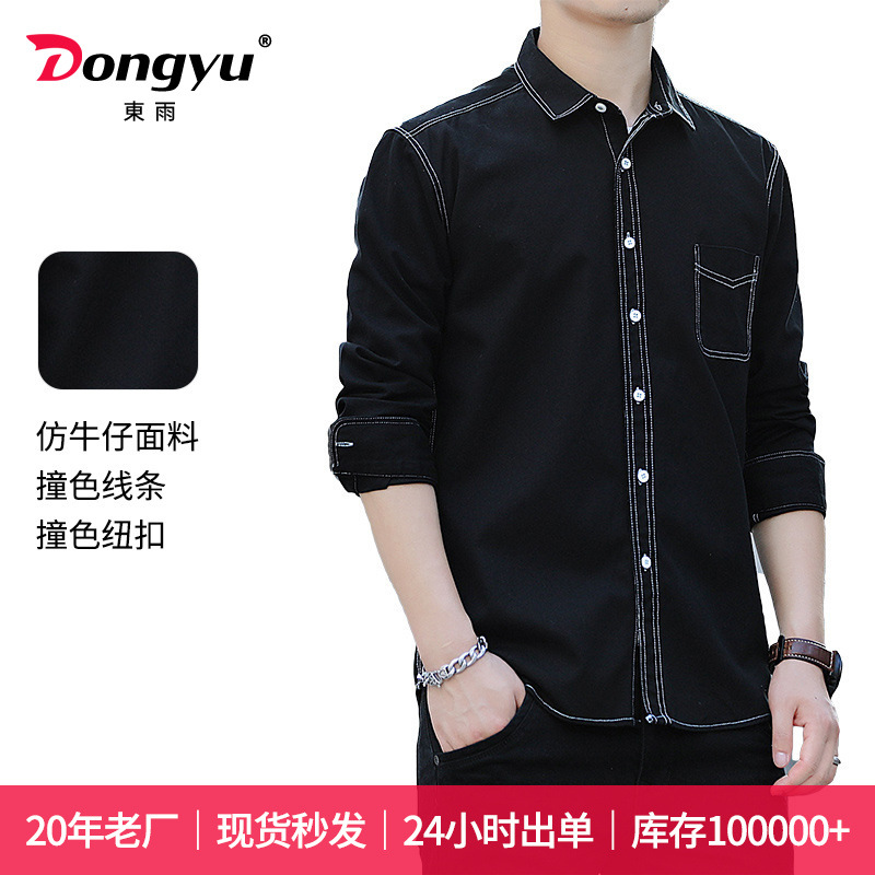 Camisa Dongyu para hombre, camisa de algodón negra estilo denim sintético para primavera, camisa informal moderna para hombre, en stock, venta al por mayor, versátil.