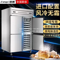 Четырехдверный коммерческий холодильник Jiangsi, противень для выпечки, морозильная камера, мусс, торт, без霜, низкотемпературный шкаф, быстрозамораживающий шкаф для морепродуктов, пельменей