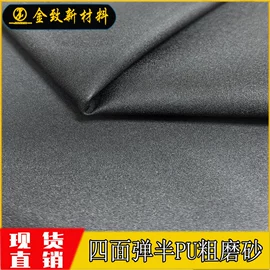 合成革;人造革;牛皮革