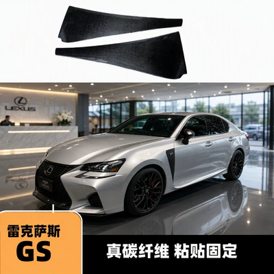 Lexus Gs L10 Carbon Fiber Fender Spoiler 12-2018 Gs250 Gs350 Fsport Decoration (Big Surrounded)