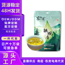品牌新茶茶劲道袋装铁观音绿茶 清香耐泡散茶批发供货明前好茶叶