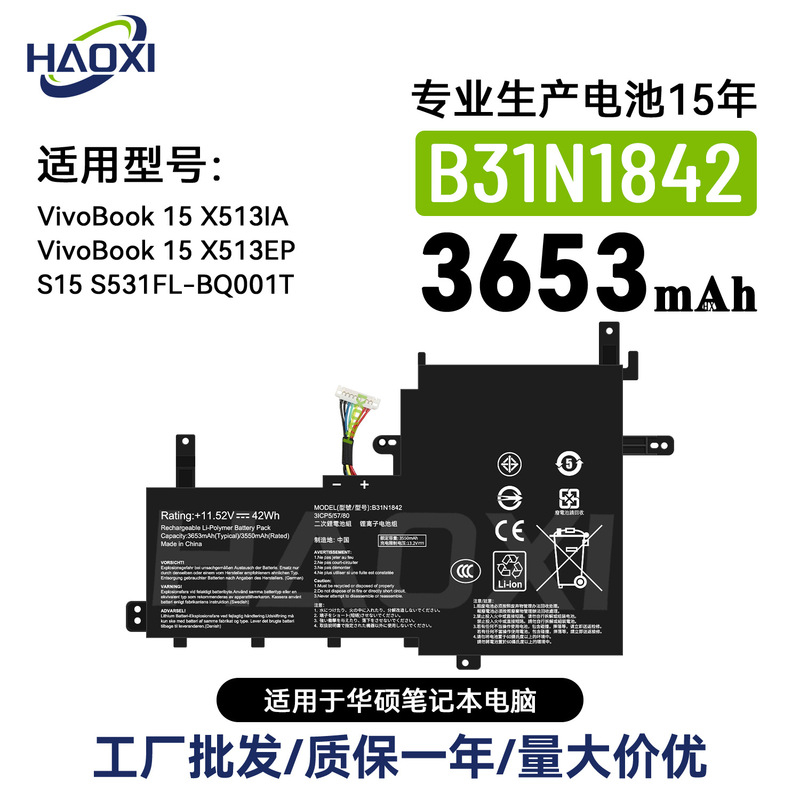 B31N1842 Is Suitable for Asus Vivobook 15 X5131A Notebook Battery 3653Mah Factory Wholesale