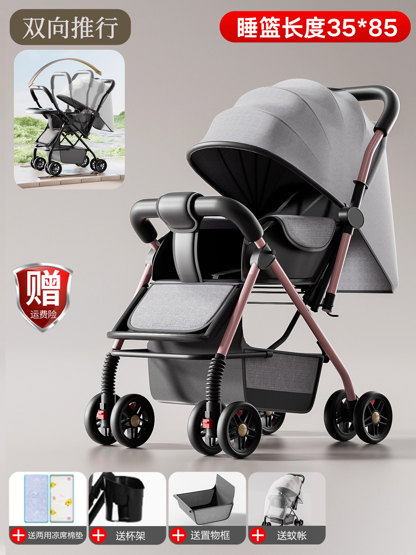 Carrito de bebé 0 a 3 años de edad ligero plegable bebé paseo bi-direccional de cuatro ruedas alto paisaje carro de cuatro ruedas