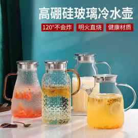批发餐厅高硼硅玻璃茶壶耐热直火明火凉水壶不锈钢盖冷水壶冷泡