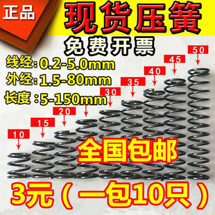 Large and Small Springs, Compression Springs, Pressure Springs, Shock Absorption Return Springs, Y-Type Springs, Wire Diameter 0.2-5.0mm Springs