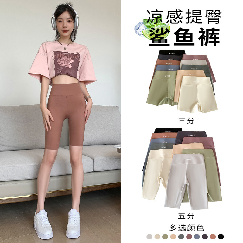 Shark Pants Women's Outer Wear Summer Tight Yoga Pants Slimming Look Anti-Exposure Bottoming Shorts Tummy Control Butt Lift Five-Point Cycling Pants