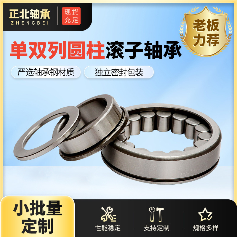 厂家供应圆柱滚子轴承减速机专用RN222 RN228 RN328