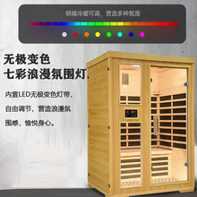 远红外光波汗蒸房桑拿房电气石能量房石墨烯