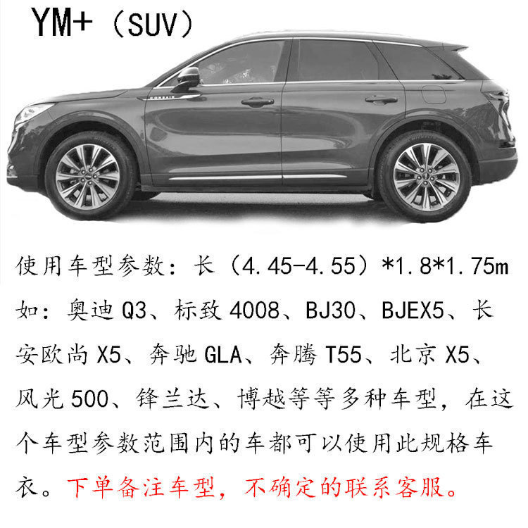 Car cover made of thickened Oxford cloth, dustproof, snowproof, frostproof, and hailproof, specifically designed for sedans