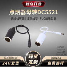 dc�Դ��5521�c����ĸ�D��ĸ�^��18awg�o���~܇�d�Դ���L�D�Ӿ�
