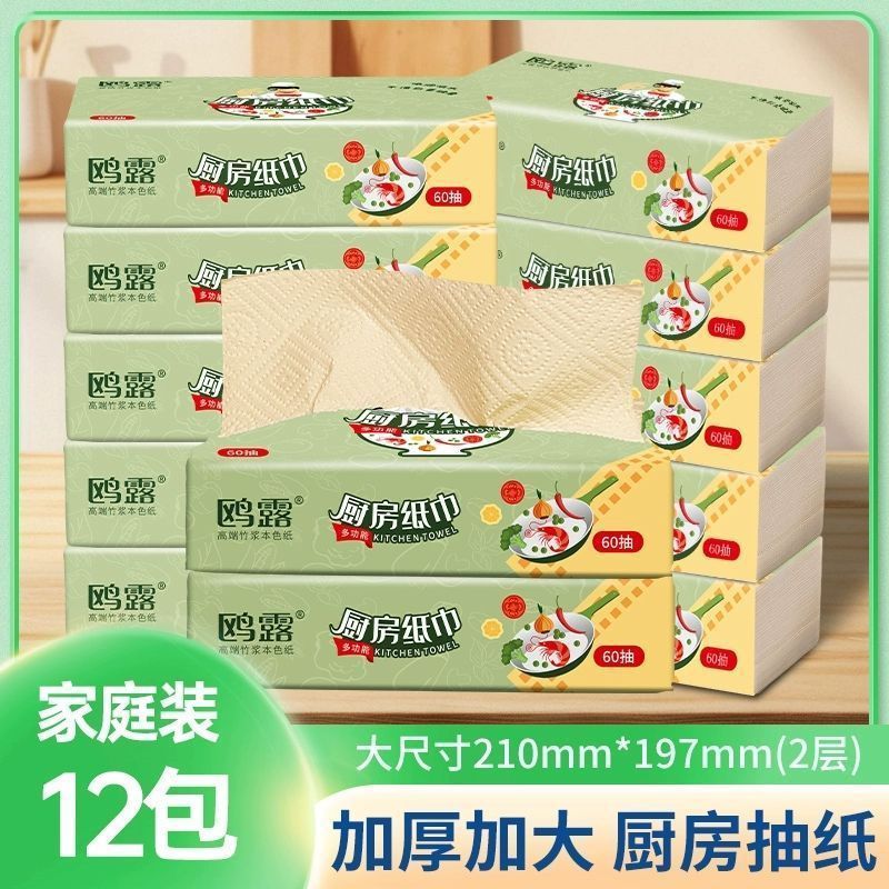 Olu Kitchen Paper Towel Hanging Large Bag Food Grade Water-Absorbent and Oil-Absorbent Paper to Remove Oil Stains Kitchen Paper Towel
