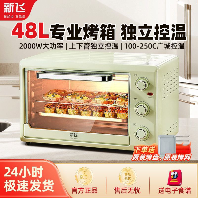 Oven Household Small Multi-Functional Precise Temperature Control Baking 48 Liters Large Capacity Electric Oven 2025 New Cross-Border